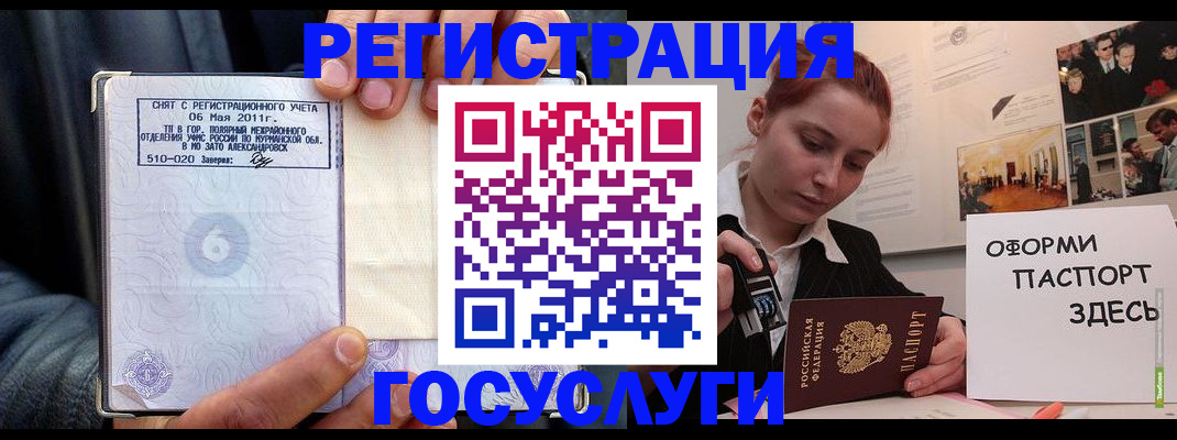 временная регистрация в Нюрбе