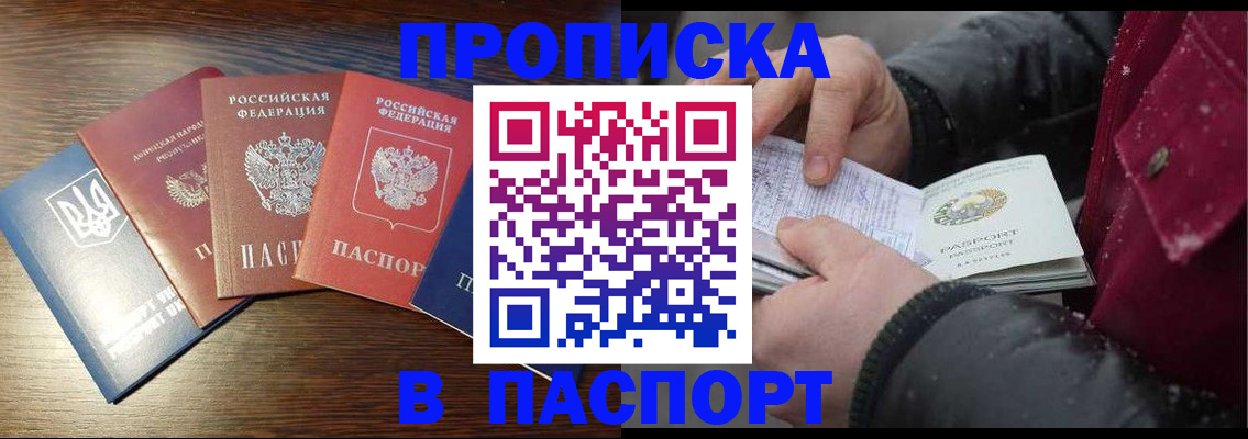 временная регистрация в Нюрбе